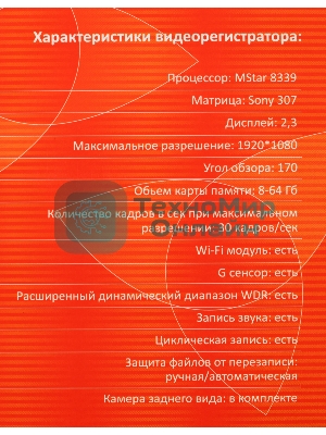 Видеорегистратор с радар-детектором Sho-Me Combo Note WiFi DUO GPS ГЛОНАСС - без камеры заднего вида!