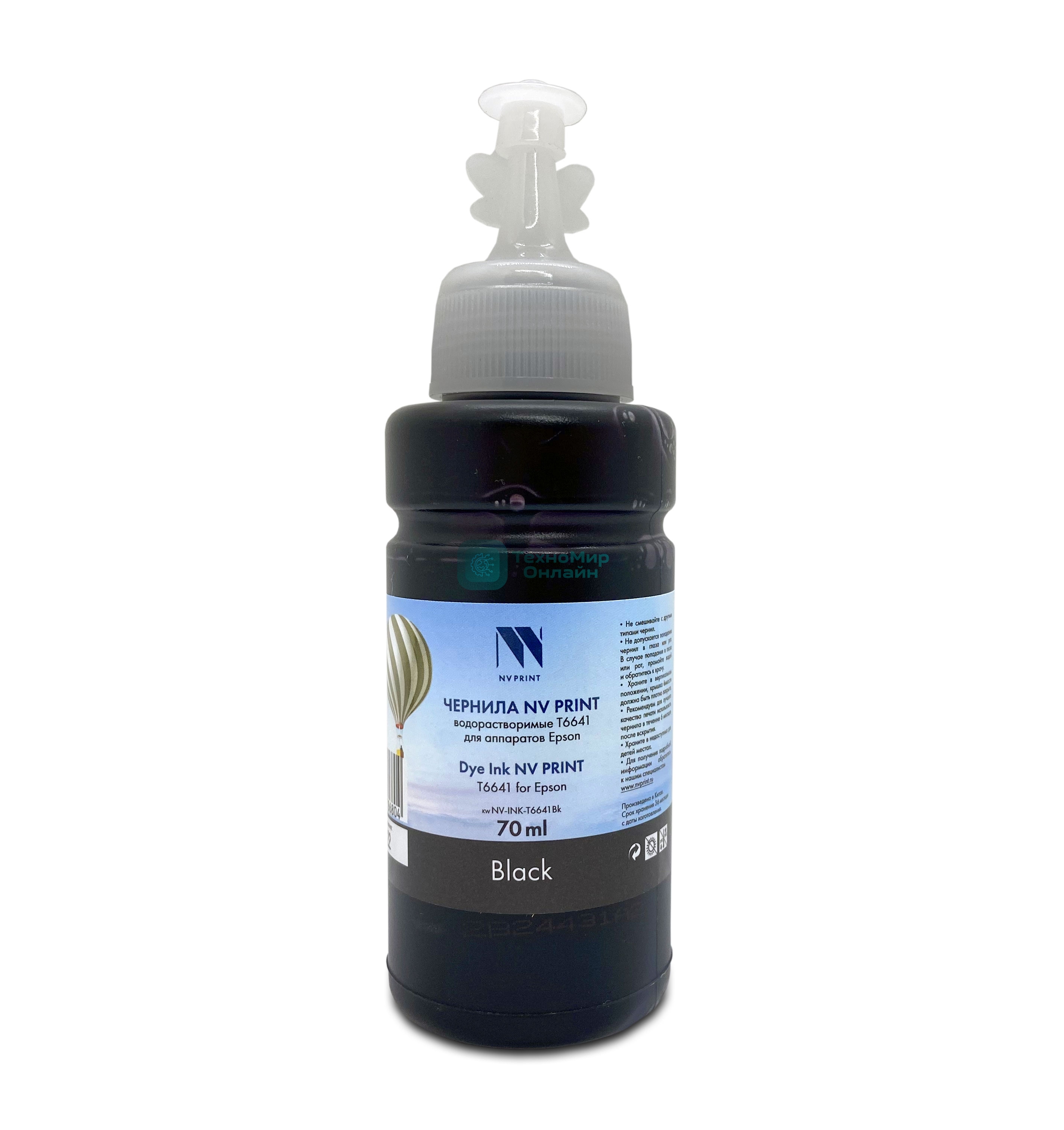 Чернила NVPrint водорастворимые T6641 для аппаратов Epson L100, L110, L120, L132, L200, L210, L222, L300, L312, L350, L355, L362, L366, L456, L550, L555, L566, L1300, L386, L486, L121, L3050, L3060, L3070, L364, L382, L605, L655, L1455 (70 мл) черный