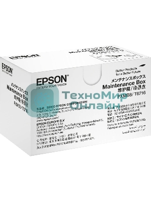 Емкость отработанных чернил Maintenance BoxWF-C5xxx/M52xx/M57xx