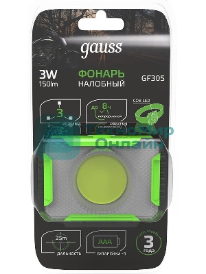 Фонарь налобный Gauss GFL305 3W 150lm 3xAAA LED 1/12/60