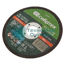 Круг отрезной по металлу Сибртех, 115 х 1,2 х 22,2 мм, 84 A+16 B