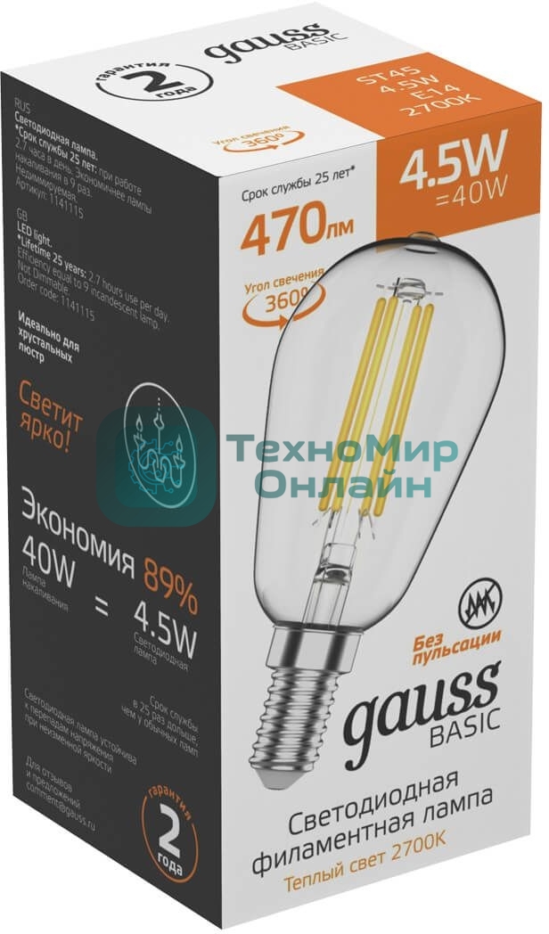 Лампа светодиодная Gauss Basic 1141115 4.5Вт цок.: E14 220B 2700K св. свеч. белый. теп. (упак.: 10 шт)