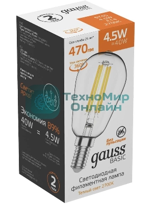 Лампа светодиодная Gauss Basic 1141115 4.5Вт цок.: E14 220B 2700K св. свеч. белый. теп. (упак.: 10 шт)