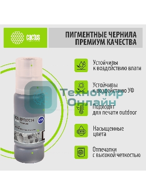 Чернила Cactus CS-EPT07C14 115BK черный пигментный 70 мл для Epson ECOTANK L8160/8180