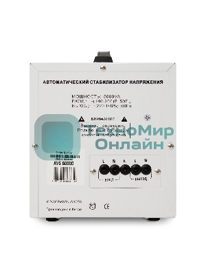 Стабилизатор Powerman AVS 5000D (5000ВА,25А,КПД 98%,циф. индикация вх./вых. напряж.)