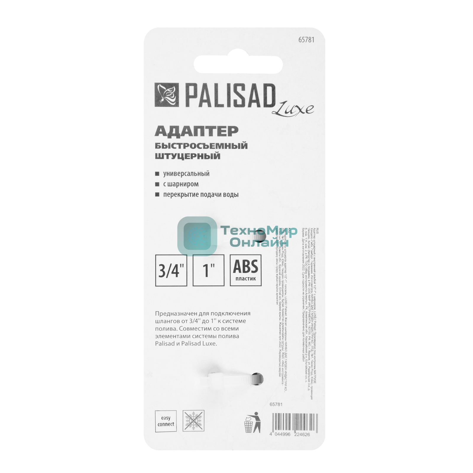 Адаптер Palisad LUXE штуцерный с внутренней резьбой 1/2