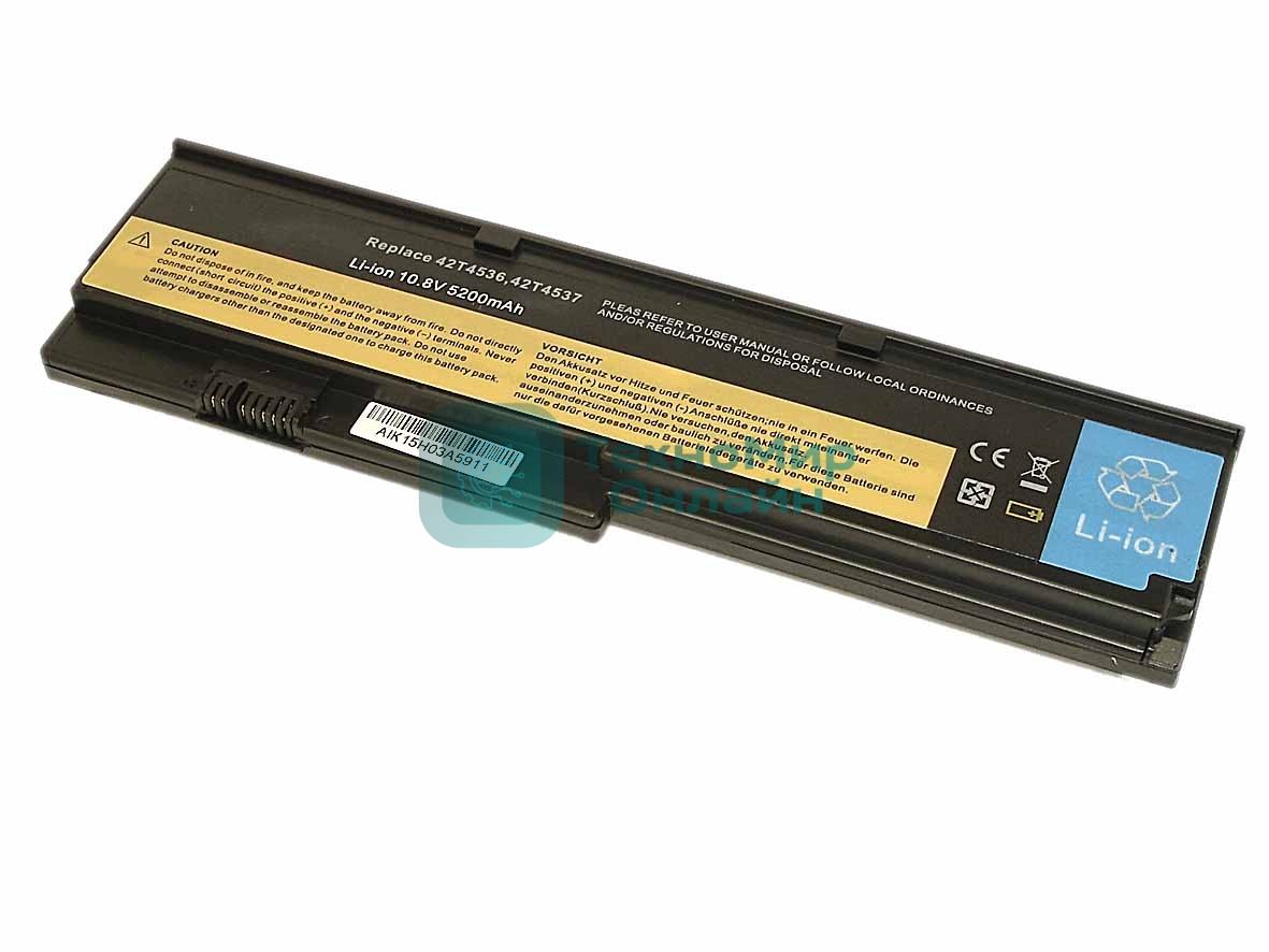 Аккумуляторная батарея для ноутбука Lenovo ThinkPad X2005200mAh OEM черный