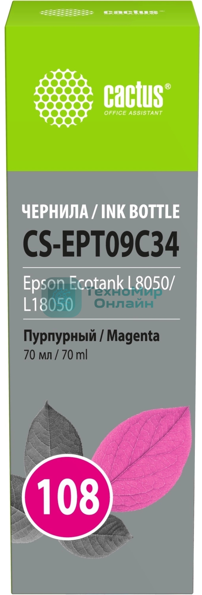 Чернила Cactus CS-EPT09C34 108 пурпурный 70 мл для Epson Ecotank L8050/L18050