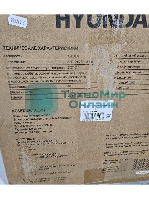 (Из ремонта, рабочий, гарантия 7 дней, Б/У, вмятина на корпусе, потертости) Мини-печь Hyundai MIO-HY077 30л. 1500Вт серебристый