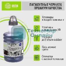 Чернила Cactus CS-T03P14A черный140мл для Epson M1100/M1120/M1170/M2140/M2170