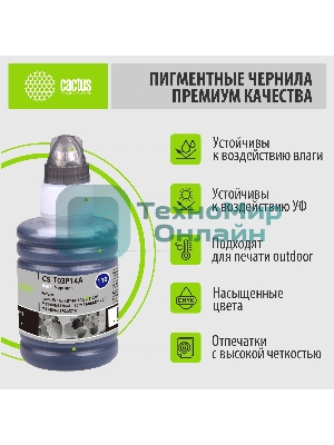 Чернила Cactus CS-T03P14A черный140мл для Epson M1100/M1120/M1170/M2140/M2170