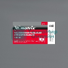 Таз прямоугольный Matrix строительный усиленный, 55 л