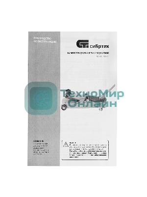 Домкрат гидравлический подкатной Сибртех 2 т, 85-330 мм, низкий подхват