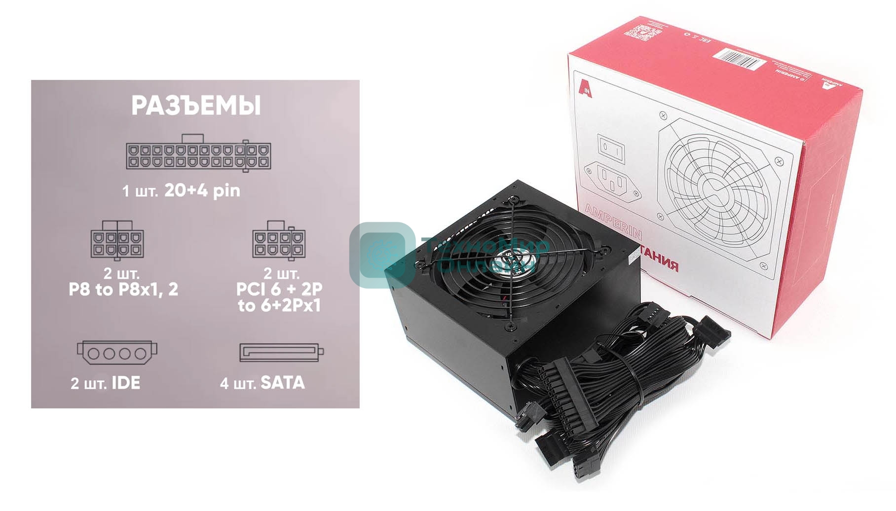 Блок питания Amperin, AI600PSU-B, 600Вт, 120мм, черный