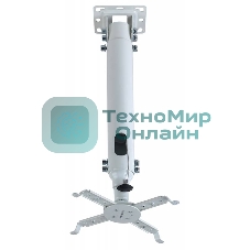 Крепление потолочное Kromax PROJECTOR-100 белый для проектора, 3 ст свободы, наклон 30°, вращение на 360°, от потолка 470-670 мм, нагрузка до 20 кг