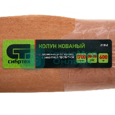 Колун кованный Сибртех, в сборе, 1700/2050 г, деревянное топорище, 600 мм