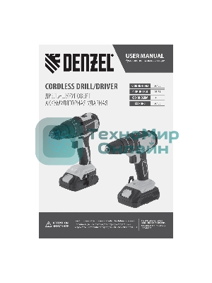 Дрель-шуруповерт Denzel CID-18-0, 18 В, 0 Ач, 30 Нм, щеточный, ударный