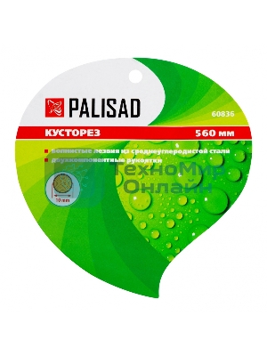 Кусторез Palisad 58см, волнистые лезвия, двухкомпонентные ручки
