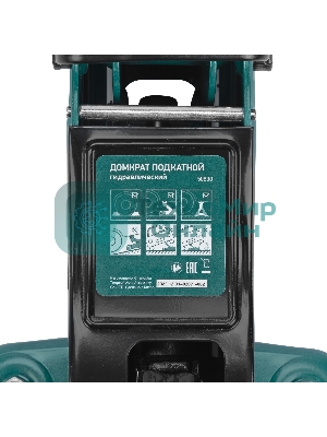 Домкрат гидравлический подкатной Сибртех 2 т, 85-330 мм, низкий подхват