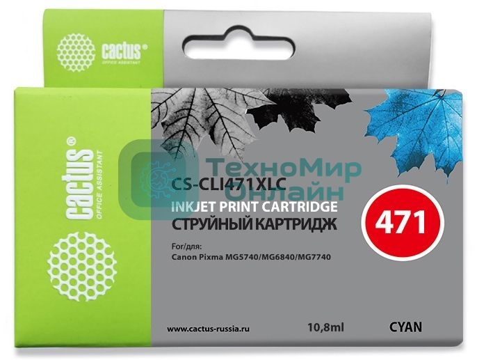 Картридж струйный Cactus CS-CLI471XLC голубой (10.8 мл) для Canon TS5040/MG5740/MG6840/MG7740