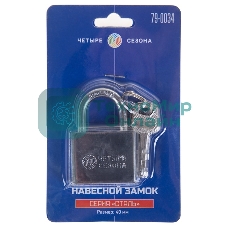 Замок навесной серия 