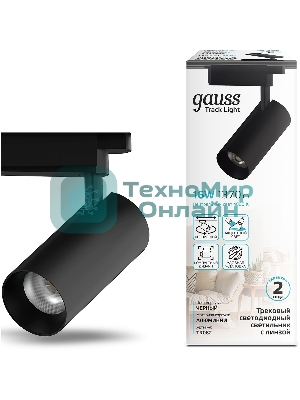 Светильник трековый цилиндр Gauss 16W 1680lm 4000K 180-220V IP20 65x206мм черный линза 36º LED