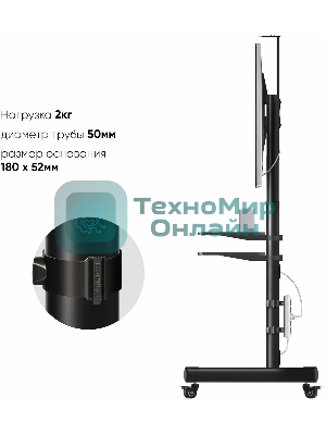 Крепление универсальное ONKRON APS-1881 черный напольный мобильный