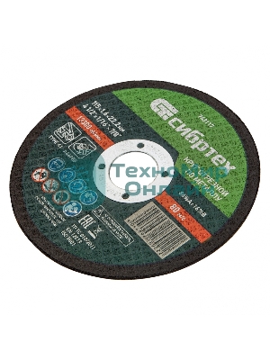 Круг отрезной по металлу Сибртех, 115 х 1,6 х 22,2 мм, 84 A+16 B