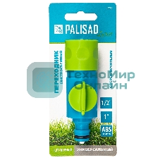 Соединитель быстросъемный LUXE Palisad штуцерный с переключателем