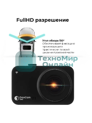 Видеорегистратор DAOCAM Uno GPS Wi-Fi,  черный