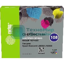 Чернила Cactus CS-EPT09C14-44 108 многоцветный набор 4x70мл для Epson Ecotank L8050/L18050