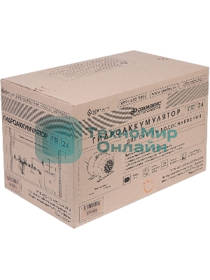 Гидроаккумулятор горизонтальный Г 24, металлический фланец