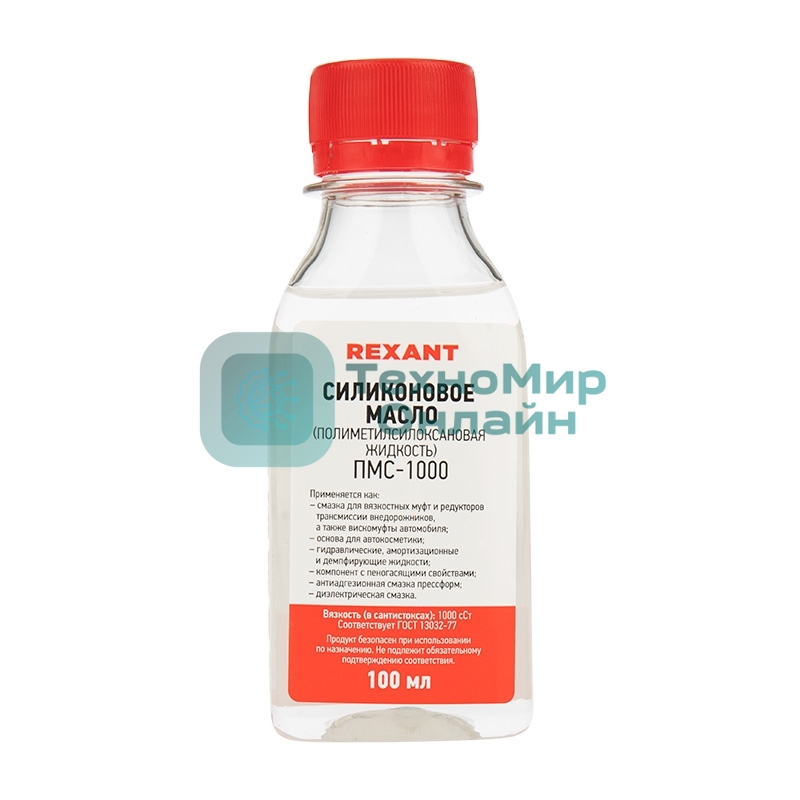 Силиконовое масло Rexant, ПМС-1000 (Полиметилсилоксан) 100 мл