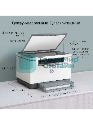 МФУ лазерное HP LaserJet M236d (9YF94A), A4, ч/б, печ. до 29 стр/мин., 600 x 600 dpi, USB