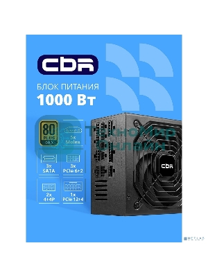 Блок питания CBR ATX 1000W 80+ Gold, Full Modular, DC-DC, APFC, 24pin, 1*PCIE5.1(12+4pin), 2*8-pin(4+4P), 3*6+2pin, 3*SATA, 5*IDE, 14cm fan, 1.5м кабель питания, черный [PSU-ATX1000-14MG] BOX