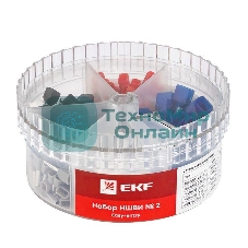 Набор НШВИ(2) №2 (2х0.5-2х2.5кв.мм) PROxima EKF nabor-nshvi-2