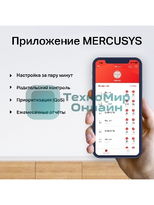 Система Mercusys MESH AC1900 Whole Home Mesh Wi-Fi System, 3× Internal Antennas, 3×Gb ports (WAN/LAN) (2-pack)