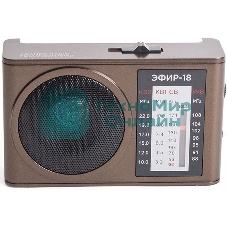 Радиоприемник портативный Сигнал Эфир-18 коричневый USB SD/microSD