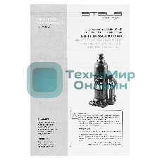 Домкрат гидравлический бутылочный Stels 20 т, h подъема 235-445 мм