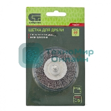 Щетка для дрели Сибртех 60 мм, плоская со шпилькой, витая проволока 0,3мм