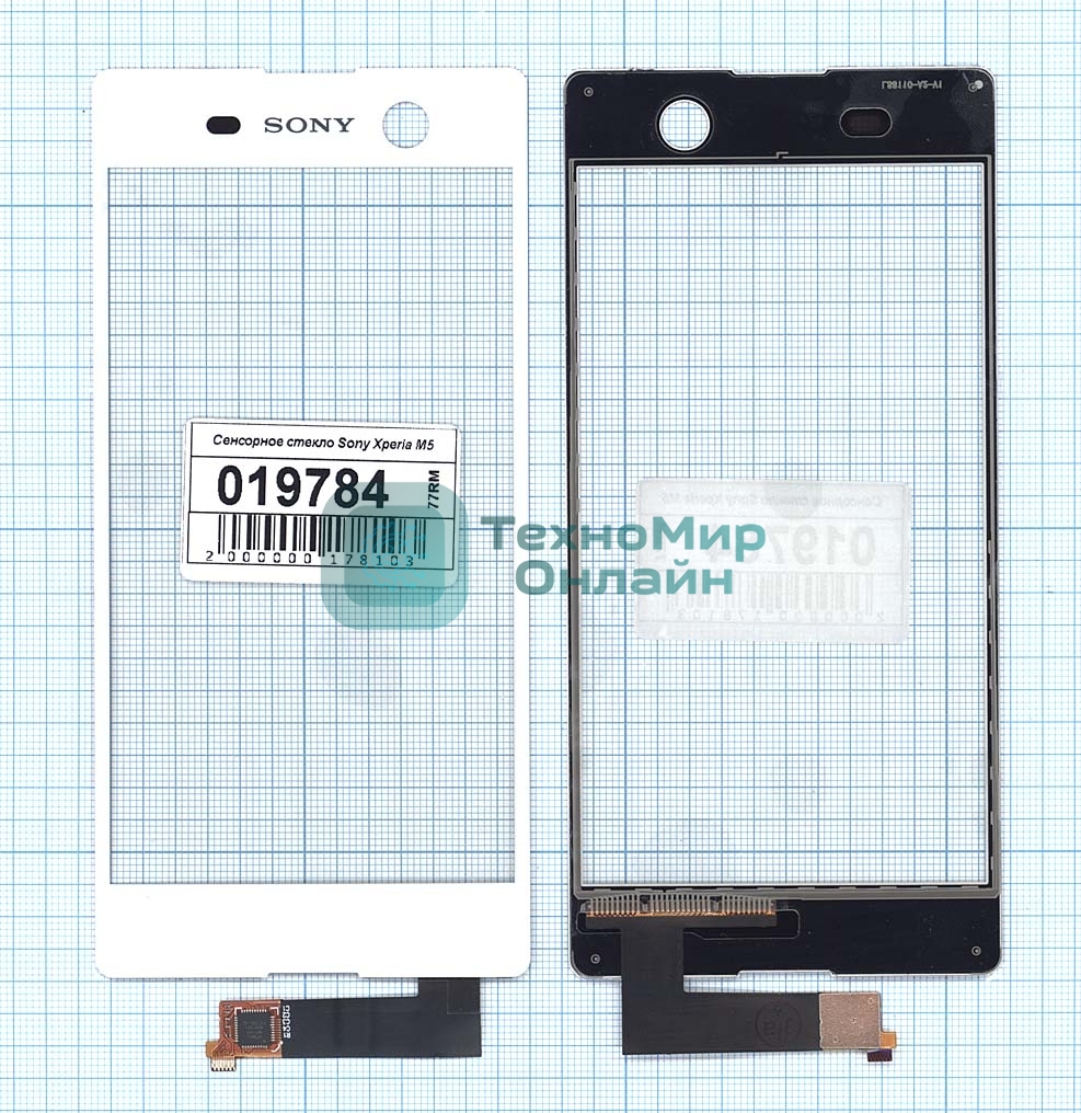Сенсорное стекло (тачскрин) для Sony Xperia M5 белое