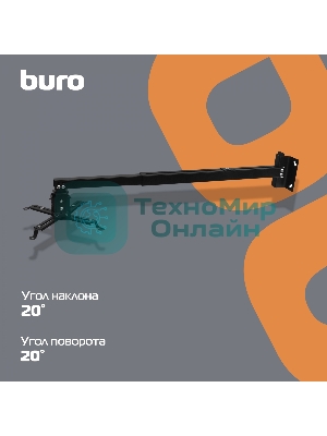 Кронштейн для проектора Buro PR04-140B черный макс.15кг потолочный поворот и наклон
