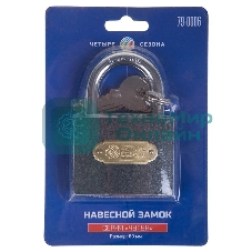 Замок навесной серия 