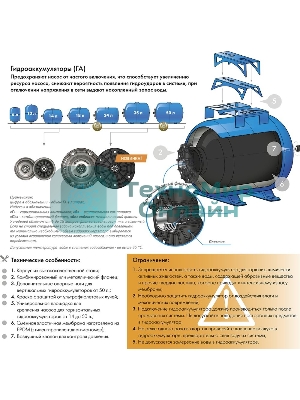 Гидроаккумулятор горизонтальный Г 24, металлический фланец