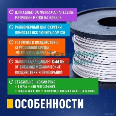 Кабель NEOMAX NM710111-100М-РТ U/UTP cat.5e 4x2x0.52, 24 AWG, Медь, внутренний, ZH нг(А)-HF (LSZH), 100м, оранжевый