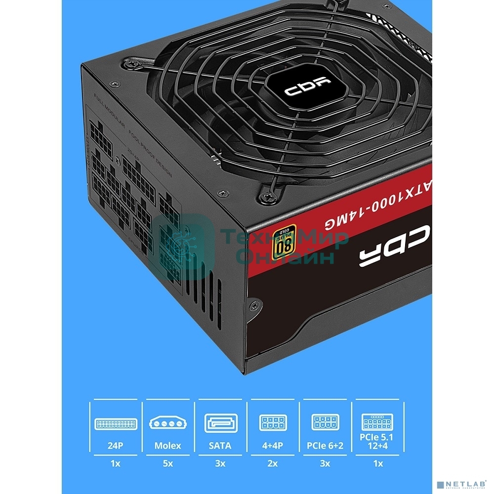 Блок питания CBR ATX 1000W 80+ Gold, Full Modular, DC-DC, APFC, 24pin, 1*PCIE5.1(12+4pin), 2*8-pin(4+4P), 3*6+2pin, 3*SATA, 5*IDE, 14cm fan, 1.5м кабель питания, черный [PSU-ATX1000-14MG] BOX