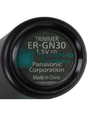 Триммер Panasonic ER-GN30-K черный/серебристый (насадок в компл:1шт)