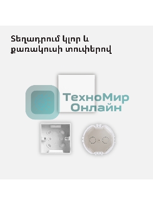 Выключатель умный Aqara Smart wall switch H1 ((with neutral, single rocker) WS-EUK03