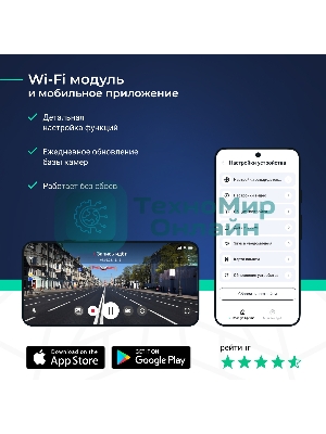 Видеорегистратор с радар-детектором ROADGID Optima GT, 1920x1080, 2.31