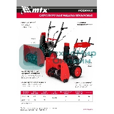 Бензиновая снегоуборочная машина MTX ST 610, 209 cc, ручной старт